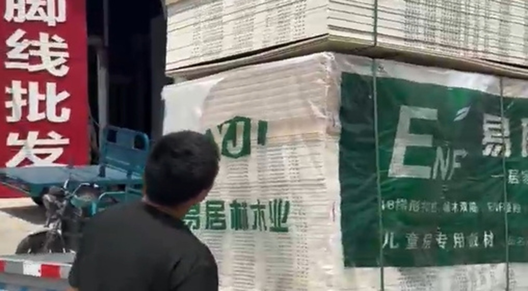 家具厂自提一车